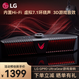 LG GP9D音响 蓝牙电脑游戏音箱 FPS和RTS声音模式 3D游戏音效虚拟7.1环绕声 RGB灯 GP9D【有源蓝牙电竞音响】 蓝牙