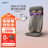 傲胜（OSIM）升级按摩坐垫 按摩椅 颈部背部腰部按摩背垫颈椎按摩器 智能款OS-290S 深灰色 新年礼物年货送礼