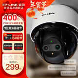 普联（TP-LINK）无线监控摄像头家用 手机APP远程查看高清监控器室内吸顶半球智能网络摄像机360度全景旋转云台版 400万4MP全彩夜视【双目变焦版】 32GB内存卡【免费升级64GB卡】