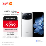 小米（MI）MIX Fold 4 小米龙骨转轴2.0 徕卡光学全明星四摄  第三代骁龙8 16GB+512GB 白色 5g 折叠屏手机