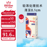 宾比 BinBe亲柔级薄婴儿拉拉裤男女通用训练裤宝宝学步裤透气干爽透气 XXXL34片【18kg~】