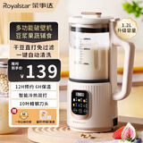 荣事达破壁机家用豆浆机小型全自动多功能免煮免滤加热五谷杂粮料理机大容量榨汁机1-2-3人智能辅食机 白色1.2L(10叶刀 约1-4人用 ）