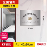 德骊嘉德骊嘉公司门牌kt板定制开户招牌订制泡沫板广告牌子企业牌展示牌 40x60cm kt板+双面胶