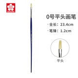 【全网低价】樱花(SAKURA)猪鬃画笔 水粉油画笔丙烯长杆美术颜料刷初学者水彩笔平头0号美术写生