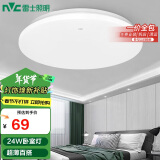 雷士（NVC）led吸顶灯阳台灯现代简约家用圆形房间卧室灯百搭灯具 24W正白光