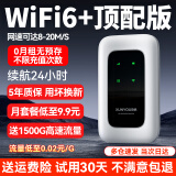 迅优随身wifi免插卡上网宝可移动wifi通用无线网卡便携式4g路由器无线wifi通用流量2024款5GXY 【增强版wifi6】儒雅白+全国通用【智享版】