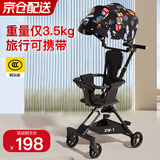 鑫思童遛娃神器宝宝推车轻便一键收车折叠1-3-6岁大童用婴儿车儿童溜娃 黑色棚+一键折叠+轻松收纳 便携式1-6岁旅游用推车