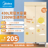 美的（Midea）烘干机 干衣机 烘干机家用婴儿衣物暖风烘衣机风干机 32斤大承重内衣消毒烘干机 1200W大功率【回南天/潮湿天必须】店铺TOP款