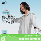 VVC成毅同款防晒衣服女冰丝凉感透气防紫外线披肩城市轻户外短外套