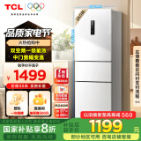 TCL 260升V5三门三温区一级变频节能家用电冰箱白色风冷无霜出租房小户型超薄国家补贴R260V5-C