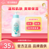 启初夏季润肤乳婴儿水嫩保湿露儿童保湿清爽滋润清凉宝宝保湿霜身体乳 效期至25年11月-水嫩保湿露235ml