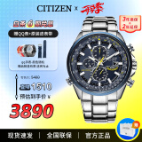 西铁城（CITIZEN）手表 蓝天使一代二代三代 光动能电波男表自动对时时尚潮流男表 AT8020-54L