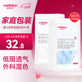 维德（WELLDAY）医用外科口罩200只（每10只独立包装*10袋）三层挂耳式白+蓝