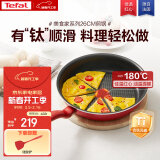 特福（Tefal）平底锅家用牛排不粘煎锅少油烟煎饼锅电磁炉燃气灶通用26cm煎锅