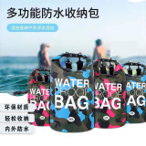 拜杰（BAIJIE）潜水包防水背包可泡水下漂流溯溪浮潜包游泳收纳袋耐磨双肩包 玫红迷彩10L（单肩带）