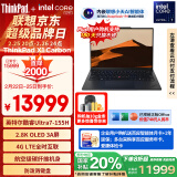 ThinkPad【国家补贴20%】X1 Carbon AI 酷睿Ultra7 全互联商务办公笔记本电脑32G 1T 2.8K OLED超清屏