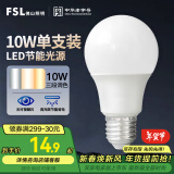 FSL佛山照明LED球泡灯泡大口节能灯泡螺口E27调色款10W