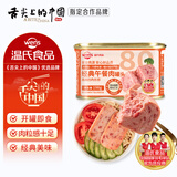 温氏经典午餐肉罐头198g 含肉比≥80% 肉粒满满 即食速食涮火锅食材