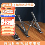 歌柏妮笔记本支架电脑支架升降散热器便携桌面立式增高架铝合金苹果Macbook联想拯救者华为折叠架子配件 【金属材质七档调节】金属款-黑