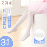 艾舞戈儿童舞蹈袜女童夏季薄款白色跳舞练功袜子打底裤袜3双装 M码