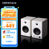 漫步者（EDIFIER）MR4 有源监听2.0音箱  HIFI音质 多媒体电脑电视音响 桌面音响 白色