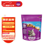 伟嘉猫粮老年猫粮老龄猫1.3kg海洋鱼味夹心粮全价粮