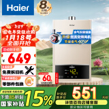 海尔（Haier）13升燃气热水器天然气【UTS】水气双调恒温 水质净化 ECO节能低水压启动JSQ25-13UTS(12T)以旧换新