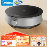 美的（Midea）电陶炉电磁炉 围炉煮茶 小型一人迷你800W炒菜火锅炉多功能 不挑锅具轻音HW08EY08