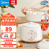 美的（Midea） 电炖锅 隔水炖煲汤锅 七大烹饪功能电砂锅 白瓷内胆 防干烧迷你电炖盅 bb煲 婴儿辅食锅 【新上市】配蒸笼 DZE1068- 1L