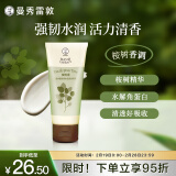 曼秀雷敦（Mentholatum）草本护手霜 保湿滋润修护淡化细纹防干裂持久留香 桉树香 50g