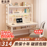 康益腾电脑桌电竞台式卧室家用简易办公桌带洞洞板长方形学生书桌书架 【带洞洞板】奶油白桌面+白架 80x60x175cm【加厚款三层】