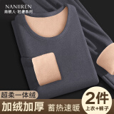 南极人（Nanjiren）秋衣秋裤男士打底全棉毛衫线衣衬裤纯棉保暖内衣男加绒加厚套装 加绒加厚款【灰色一套】 2XL 【体重150-170斤】