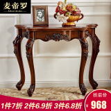 麦帝罗 欧式玄关桌现代玄关台 雕花装饰桌 半圆美式玄关柜门厅桌 8_102cm实木色