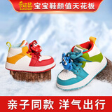 奇诺鼠【官方正品】鸳鸯豆学步鞋春秋亲子鞋儿童板鞋男女童中大童宝宝鞋 红蓝鸳鸯豆(高帮加绒) 28 码(适合脚长16.8-17.4cm)