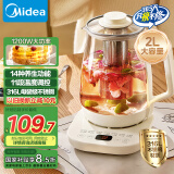 美的（Midea）养生壶 2L大容量全自动烧水壶 316L母婴材质花茶壶煮茶壶 电热水壶 12h恒温煮茶器MK-YS20P502