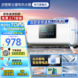 史密斯兰堡【免费上门安装】热水器电热水器家用洗澡速热洗储水式出租屋扁桶超薄一级能效 【100升】10倍增容+大屏遥控+出水断电