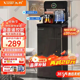 先科茶吧机饮水机一体柜2025年高端客厅家用茶吧机立式饮水机下置水桶办公茶水机热水机1.2米加高加大 曜石黑语音【1.2米加高款+多档温度调节】 即热型 温热款【制热+保温】