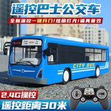 双鹰高铁火车玩具复兴号动车模型电动遥控仿真高速列车组男孩生日礼物 蓝色公交巴士
