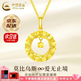 中国黄金（CHINA GOLD）黄金项链女足金莫比乌斯环吊坠套链首饰38妇女神节礼物送女友老婆 足金项链 约3.1-3.2g【玫瑰or情人节礼盒】