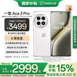 一加 Ace 3 Pro 24GB+1TB 超跑瓷典藏版 政府补贴 第三代骁龙 8 旗舰芯片 oppo智能游戏5G手机