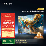 TCL雷鸟 鹏6SE 一级能效版 75英寸 家电国家补贴 120Hz MEMC防抖 2+32GB 智能平板电视机75S365C-JN