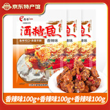 愚哥酒糟鱼 江西九江特产 老字号淡水香辣鱼块零食小吃 【香辣味】100g*3袋