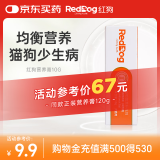 红狗 营养膏10g 宠物狗狗猫咪幼犬营养膏微量元素维生素金毛泰迪拉布拉多 犬猫通用