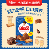 格力高(glico)必思可系列益生菌饼干巧克力味180g（3盒）儿童饼干礼物