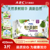 ABC卫生巾 夜用卫生巾澳洲茶树精华瞬爽棉柔超长夜用卫生巾420mm*3片