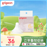 贝亲（Pigeon）自然实感第3代启衔奶嘴 宽口径奶嘴 L号-1只装 BA132 6个月以上