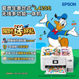 爱普生（EPSON）墨仓式无线家用打印机彩色喷墨照片打印复印扫描办公一体机家庭教育好帮手 L4266 标准版 打印机