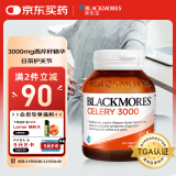 澳佳宝Blackmores 芹菜籽西芹籽 高浓度3000mg 50粒 降尿酸痛风澳洲进口