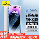 倍思 适用苹果14ProMax钢化膜 iPhone14ProMax手机膜超瓷晶防摔抗指纹超薄高清膜全屏全覆盖前膜2片装