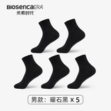 禾素时代365经典袜子男抗菌防臭袜中筒秋冬透气吸汗商务西装黑色休闲棉袜 【男款加大】黑色（38-46码） 5双 均码